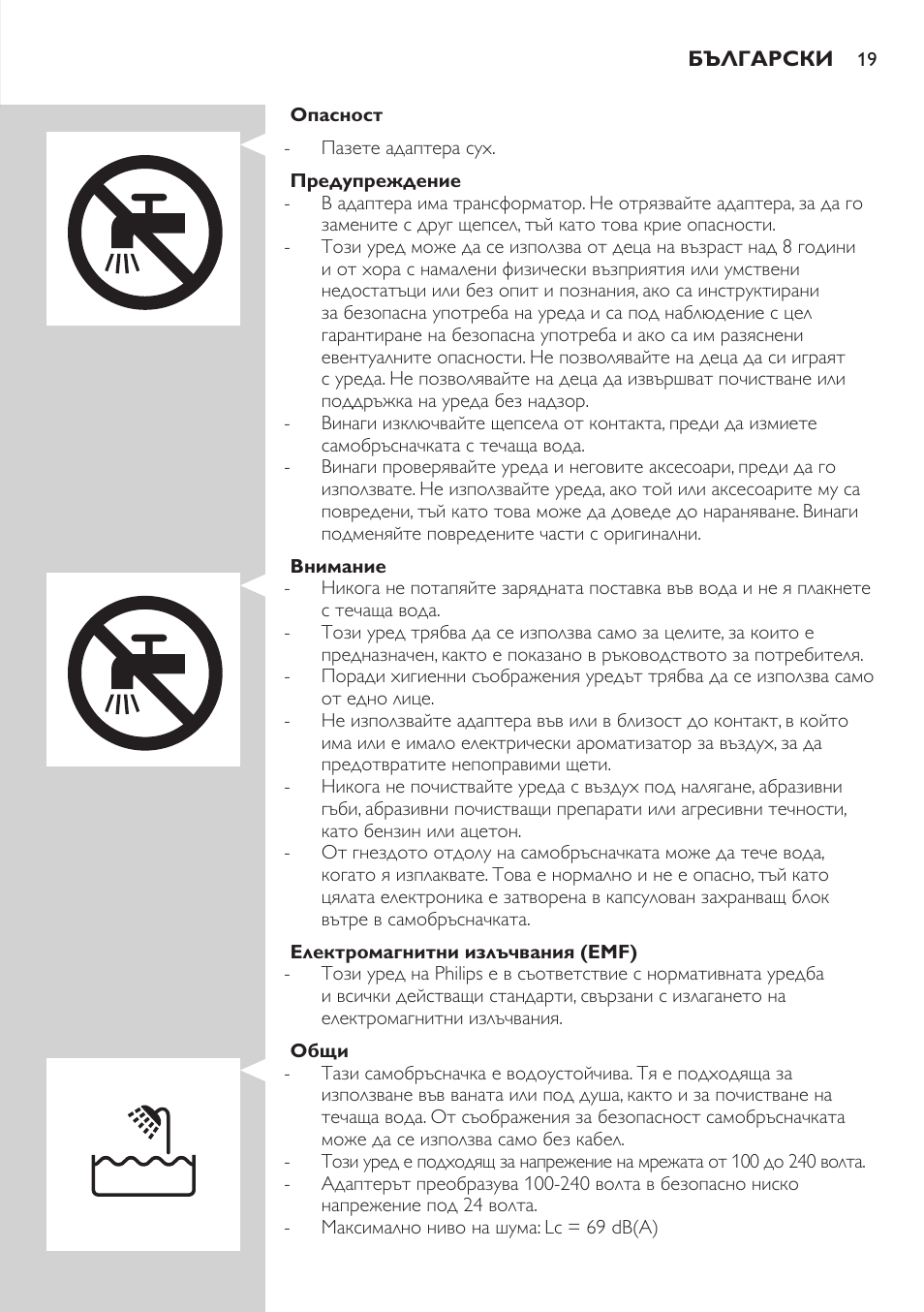 Philips AT899/06 User Manual | Page 19 / 230