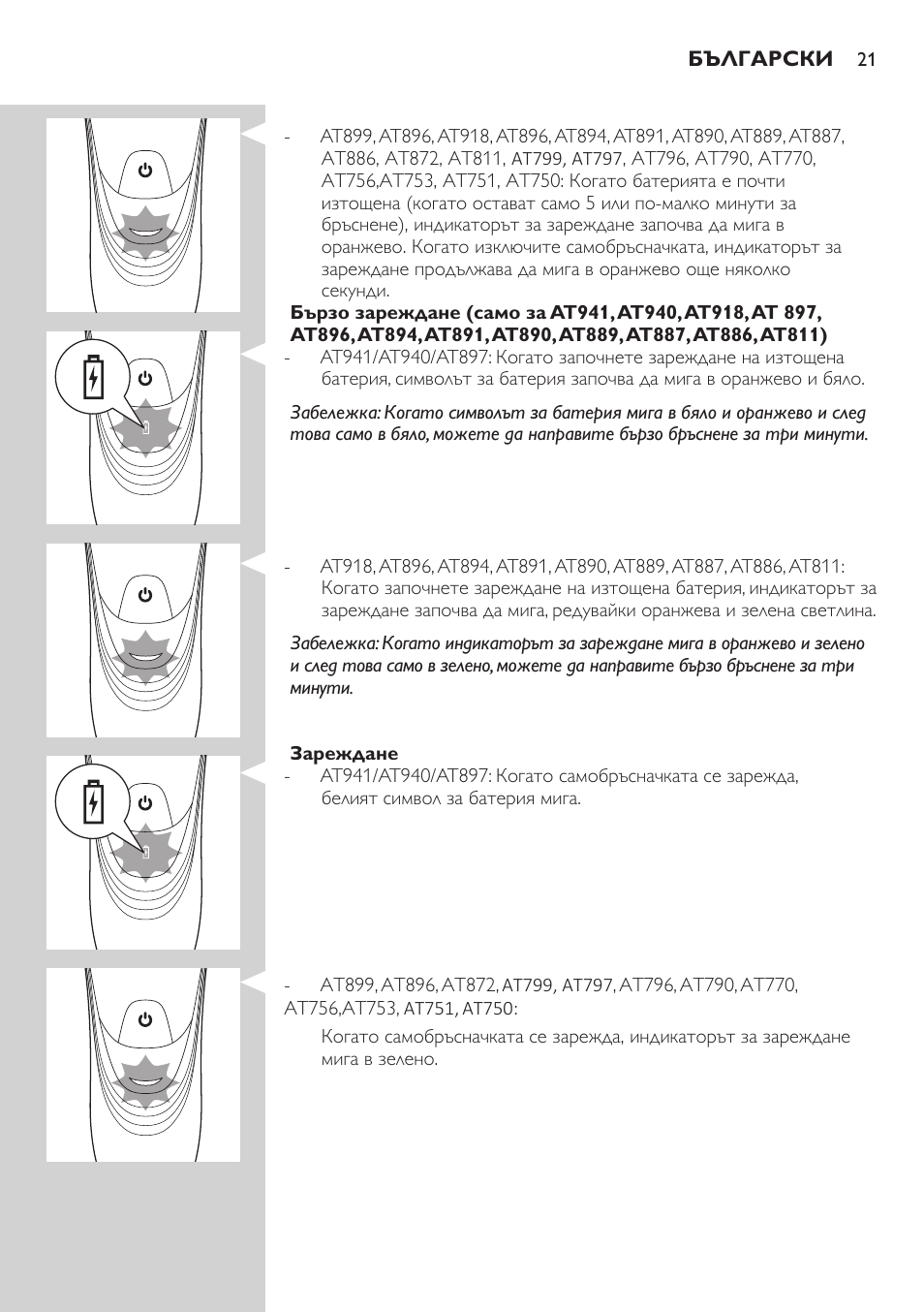 Philips AT899/06 User Manual | Page 21 / 230