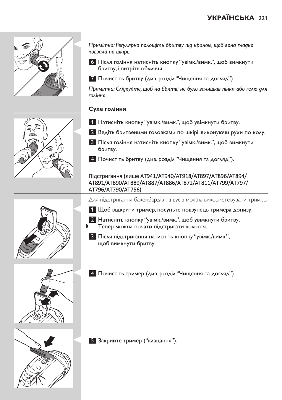 Philips AT899/06 User Manual | Page 221 / 230