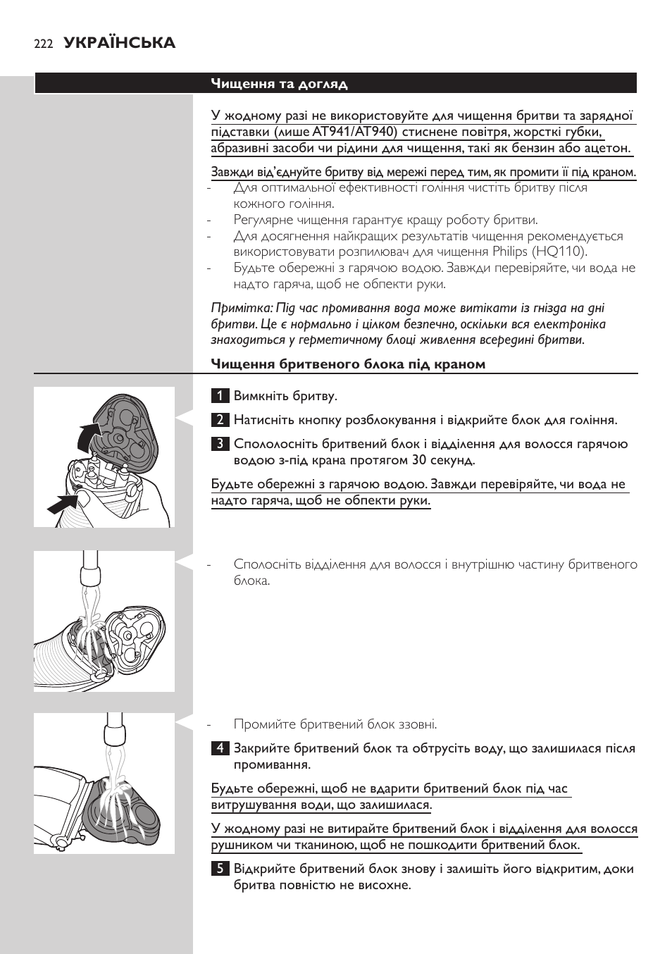 Philips AT899/06 User Manual | Page 222 / 230