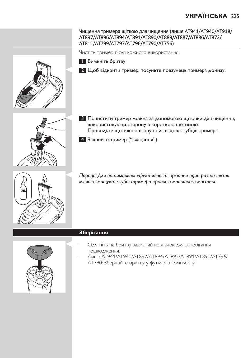 Philips AT899/06 User Manual | Page 225 / 230