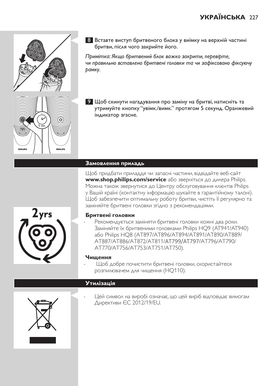 Philips AT899/06 User Manual | Page 227 / 230