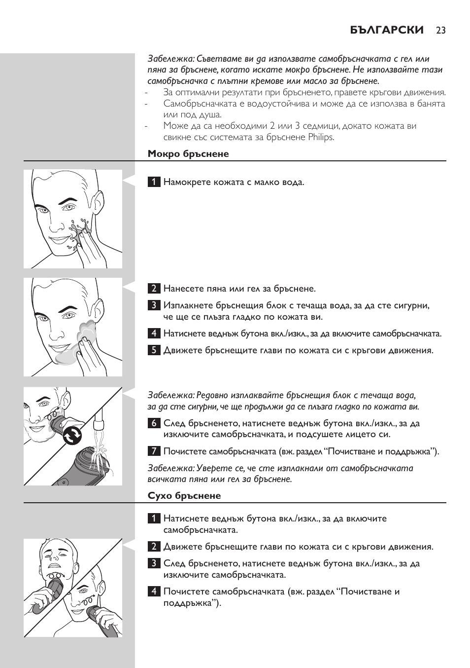 Philips AT899/06 User Manual | Page 23 / 230