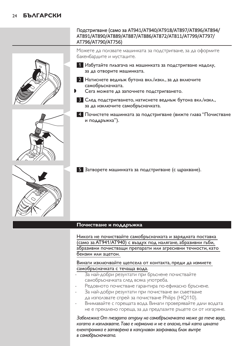Philips AT899/06 User Manual | Page 24 / 230