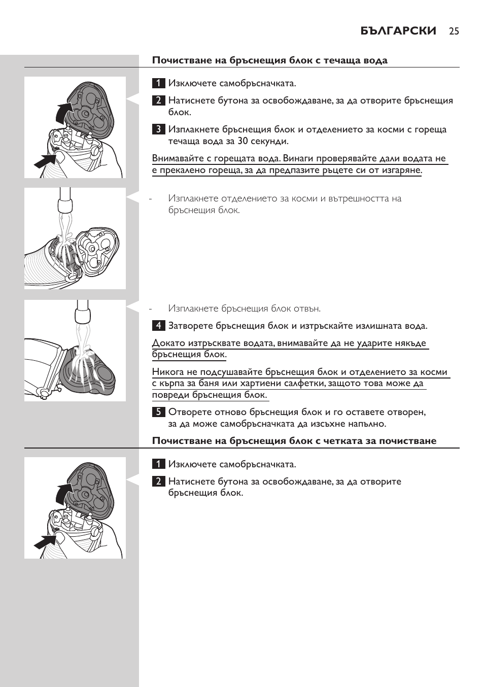 Philips AT899/06 User Manual | Page 25 / 230