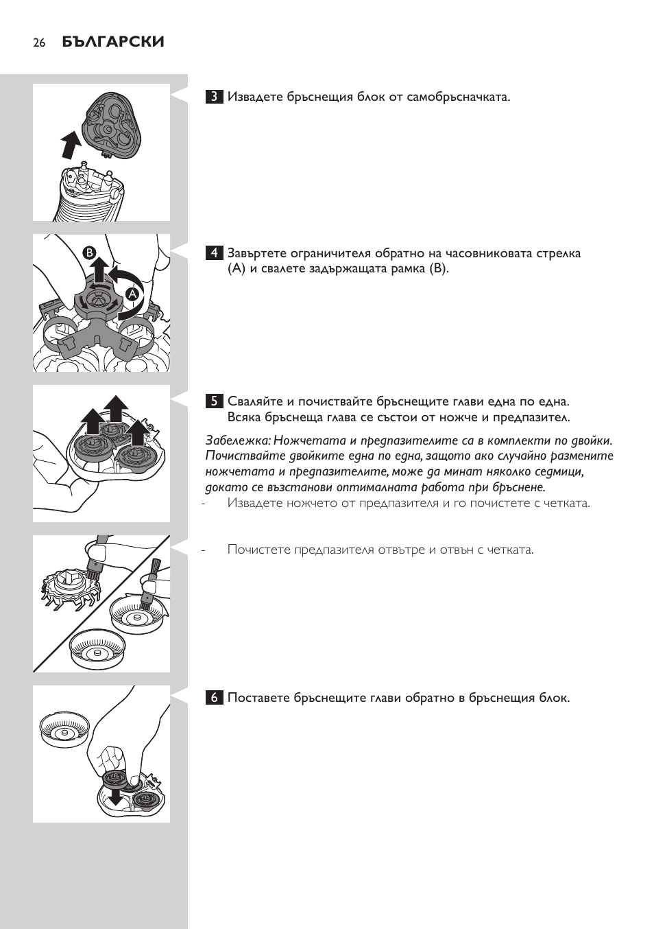 Philips AT899/06 User Manual | Page 26 / 230