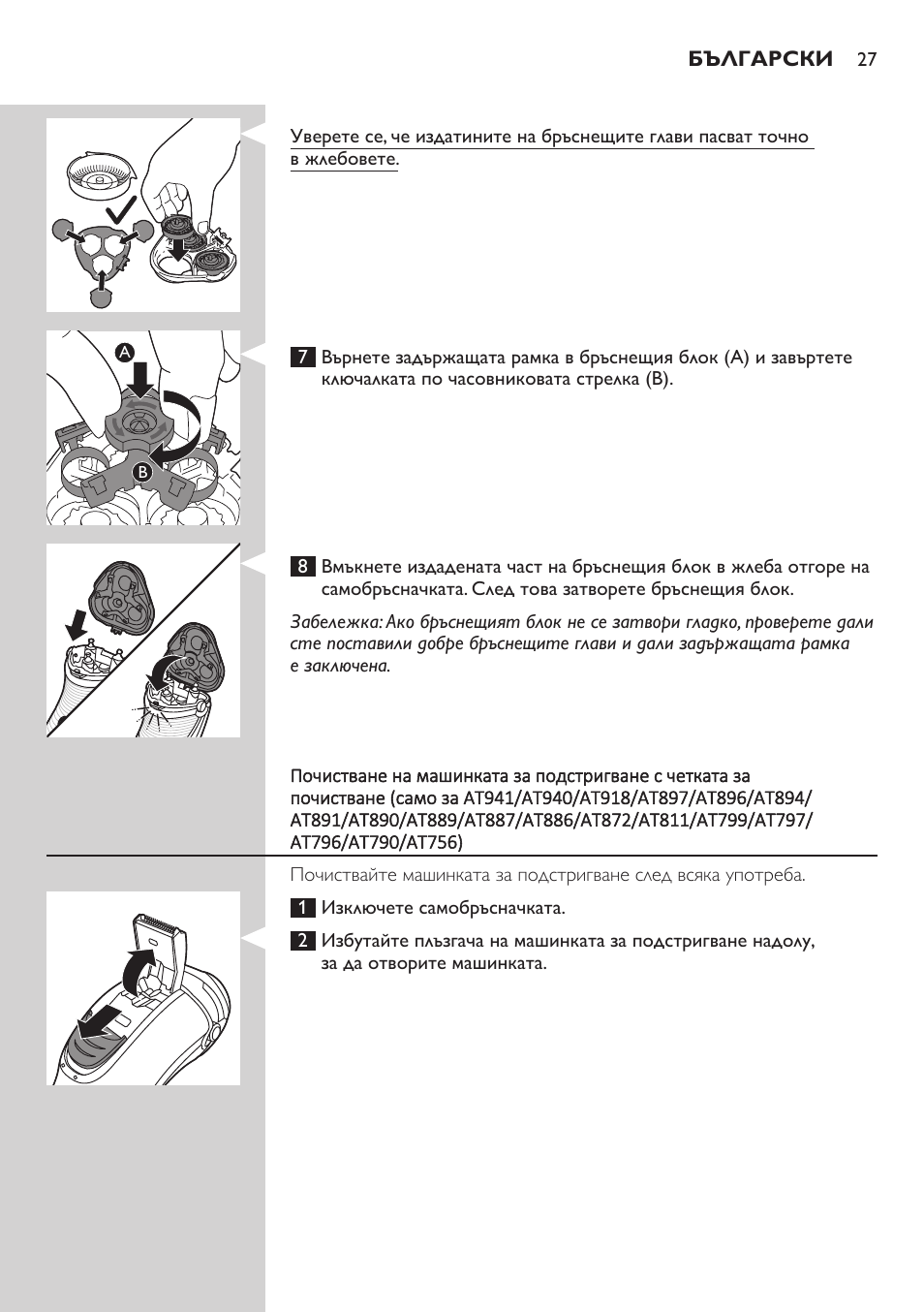 Philips AT899/06 User Manual | Page 27 / 230