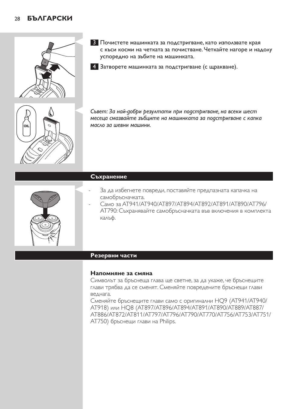 Philips AT899/06 User Manual | Page 28 / 230