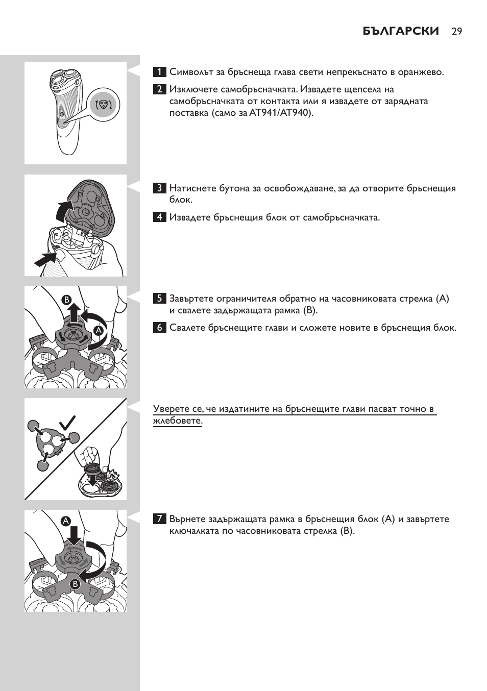 Philips AT899/06 User Manual | Page 29 / 230