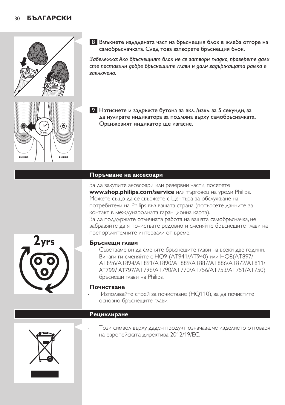 Philips AT899/06 User Manual | Page 30 / 230