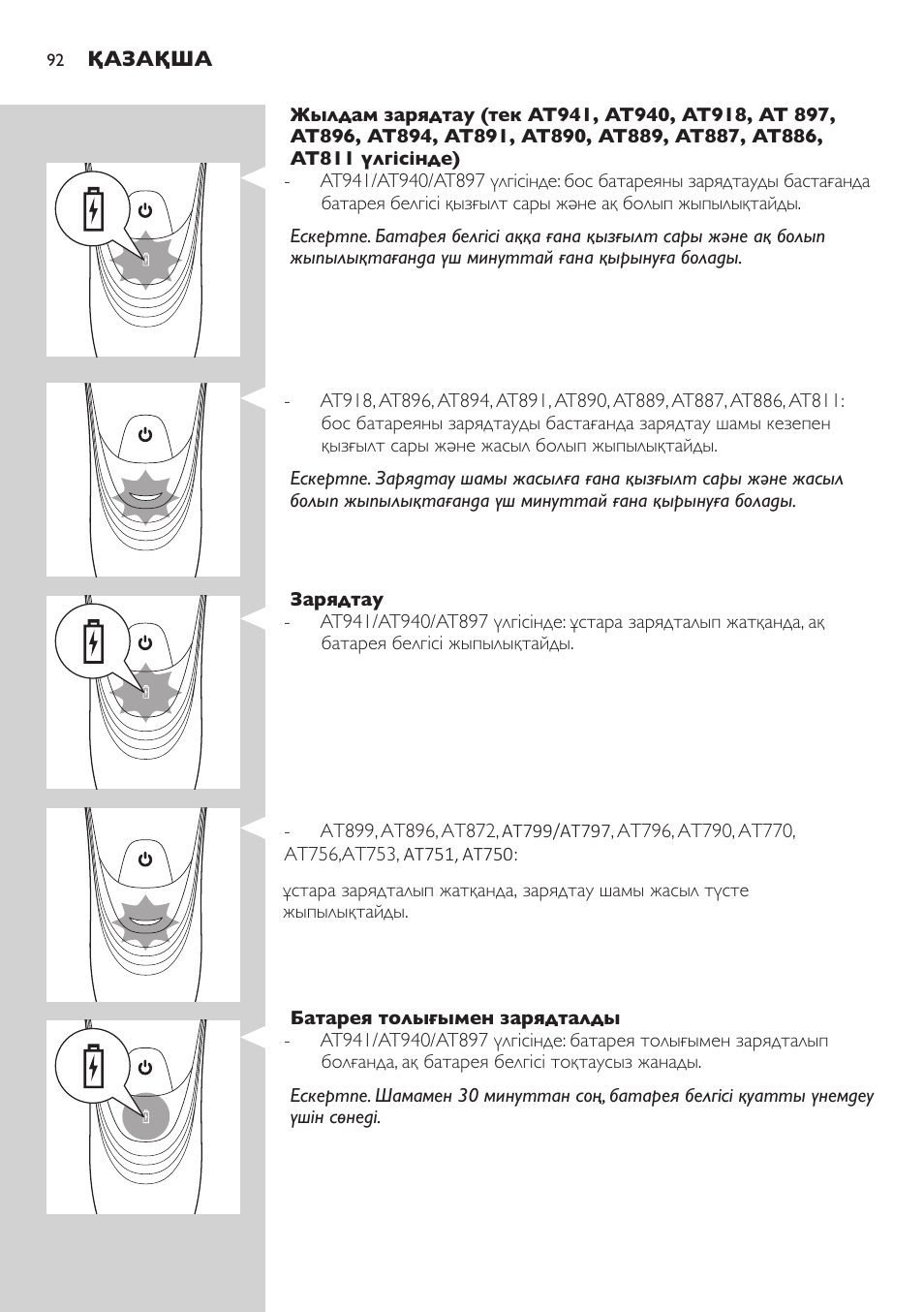 Philips AT899/06 User Manual | Page 92 / 230