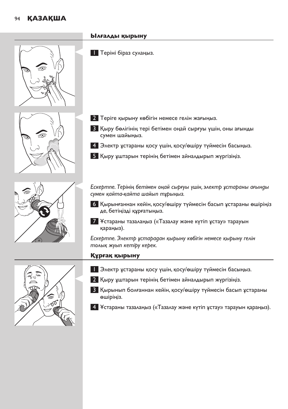 Philips AT899/06 User Manual | Page 94 / 230