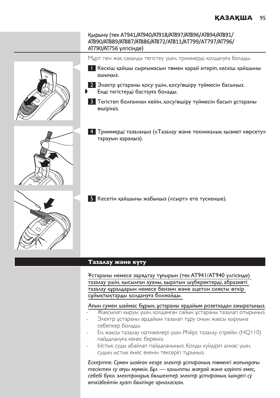 Philips AT899/06 User Manual | Page 95 / 230