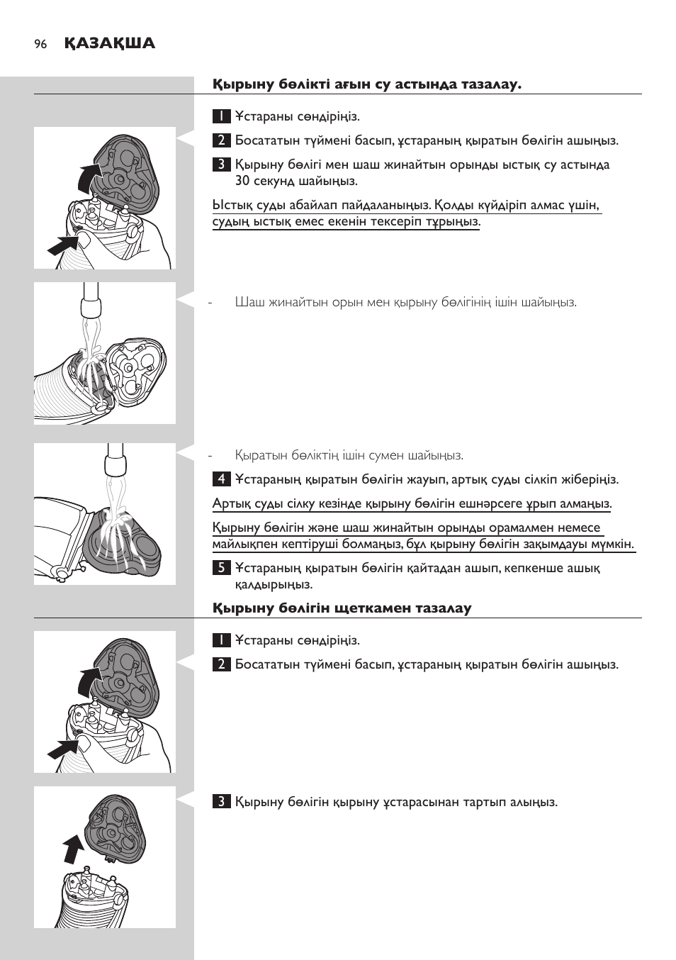 Philips AT899/06 User Manual | Page 96 / 230