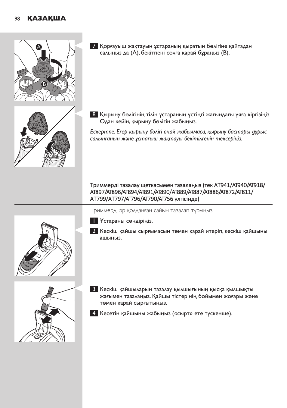 Philips AT899/06 User Manual | Page 98 / 230