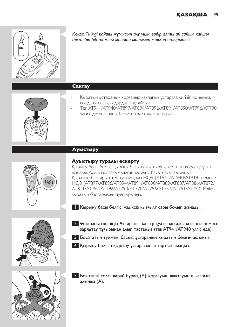 Philips AT899/06 User Manual | Page 99 / 230