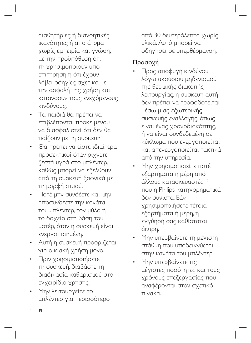 Philips HR3652/01 User Manual | Page 40 / 82