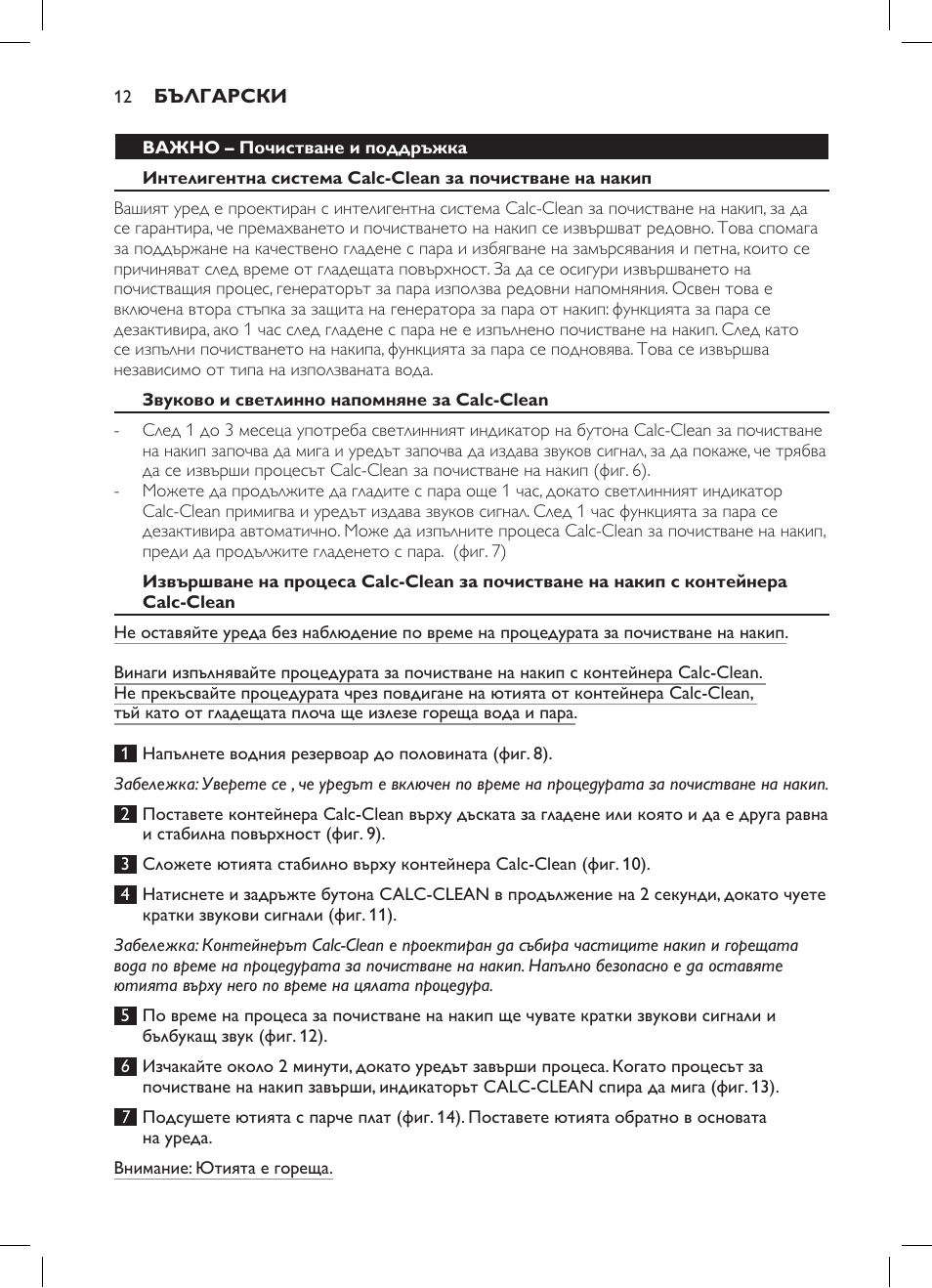 Philips GC7057/20 User Manual | Page 10 / 102