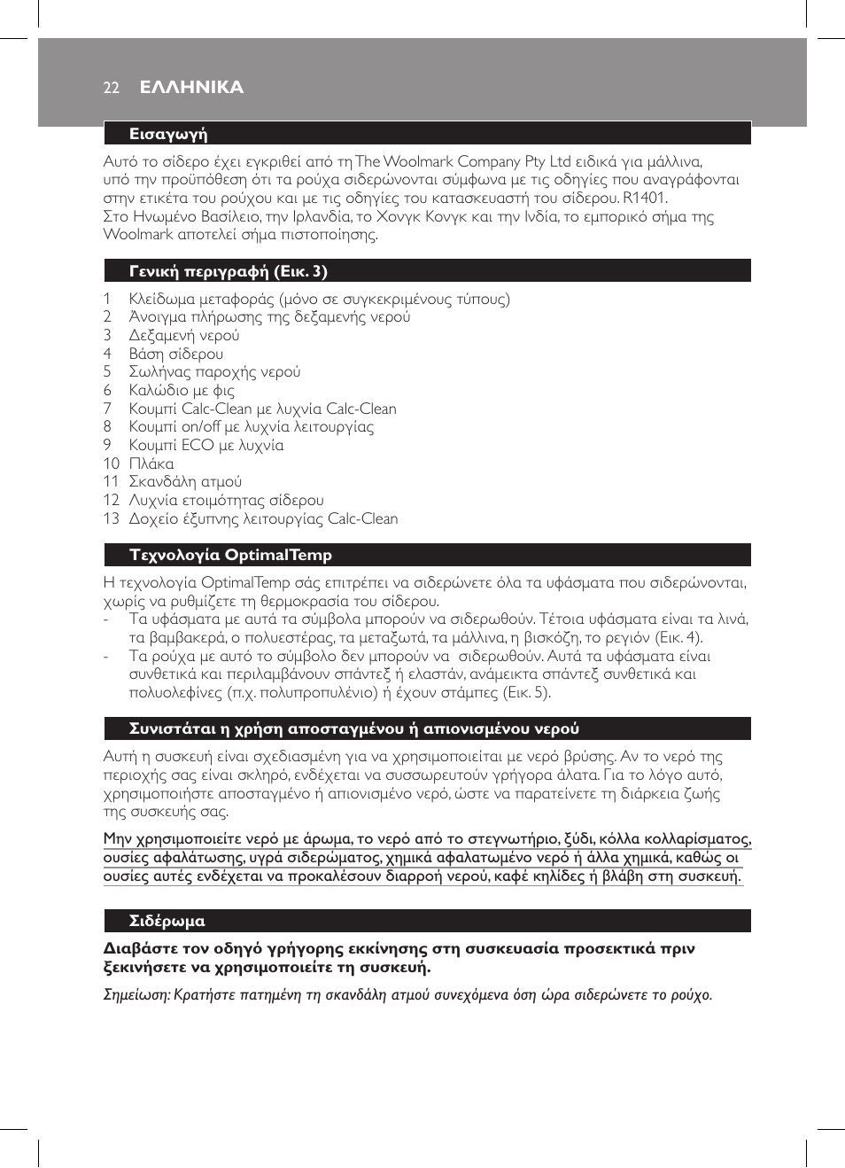 Philips GC7057/20 User Manual | Page 20 / 102