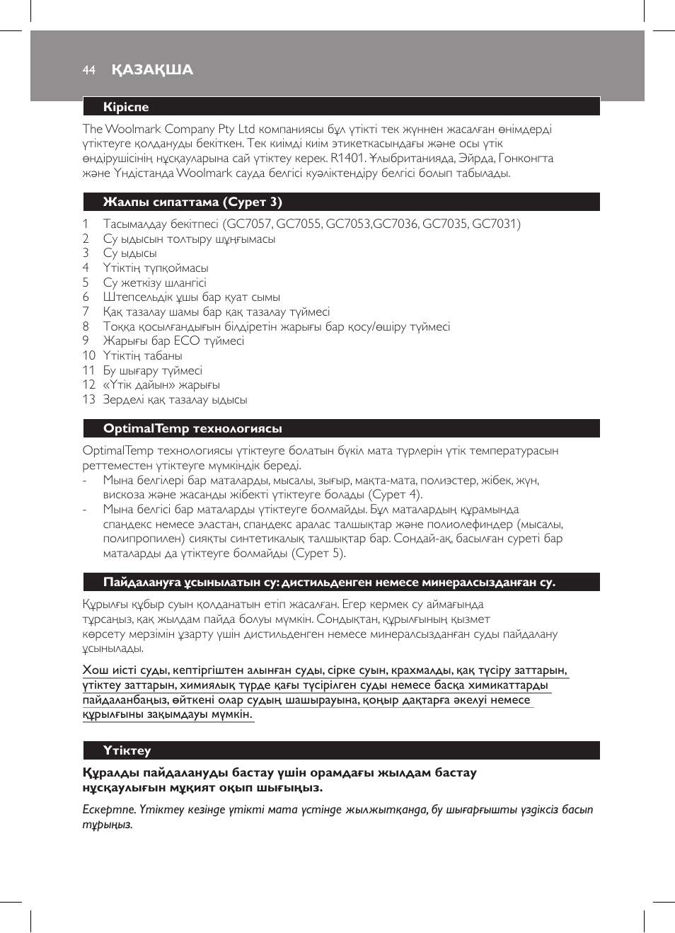 Philips GC7057/20 User Manual | Page 42 / 102