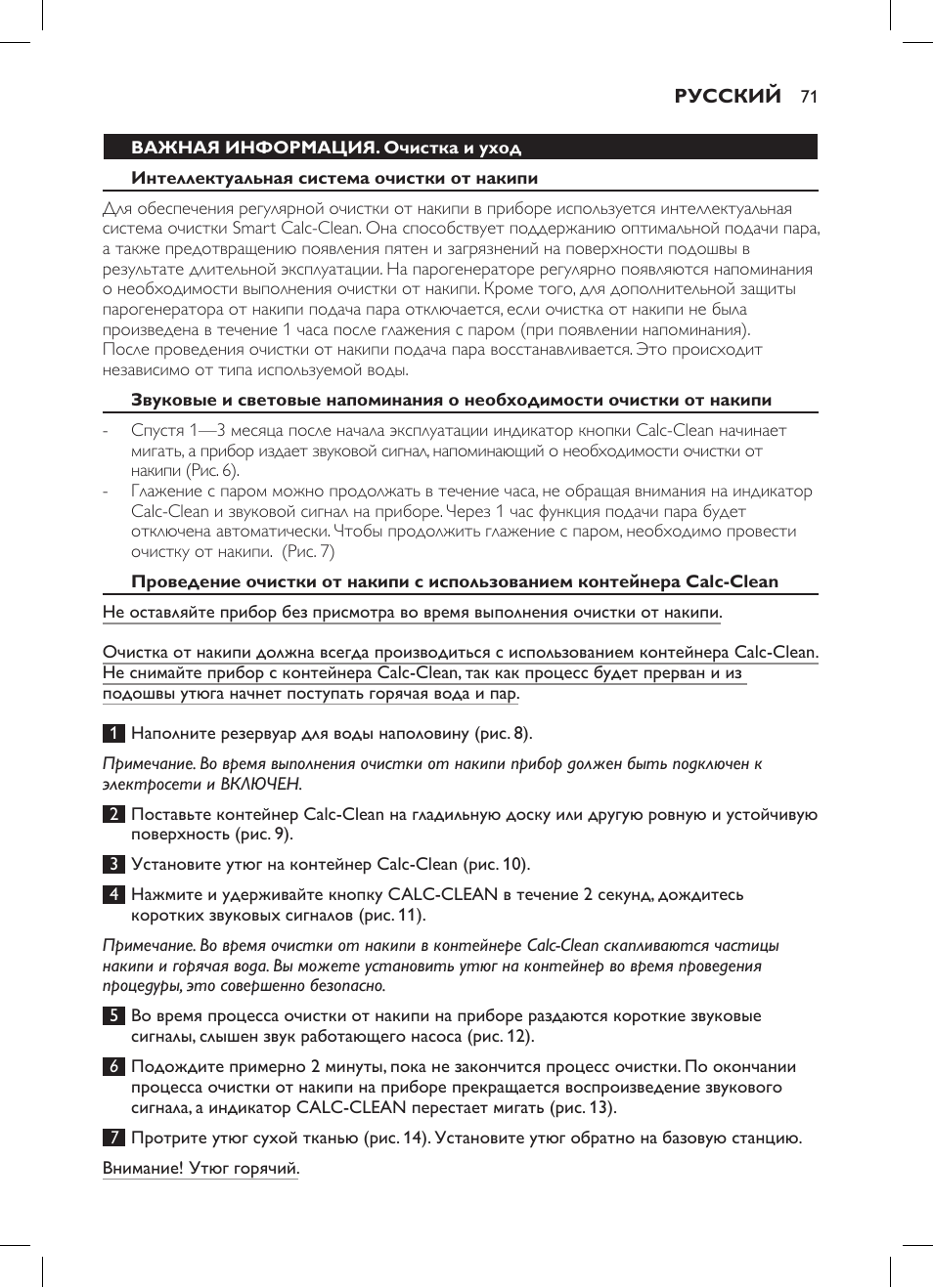 Philips GC7057/20 User Manual | Page 69 / 102