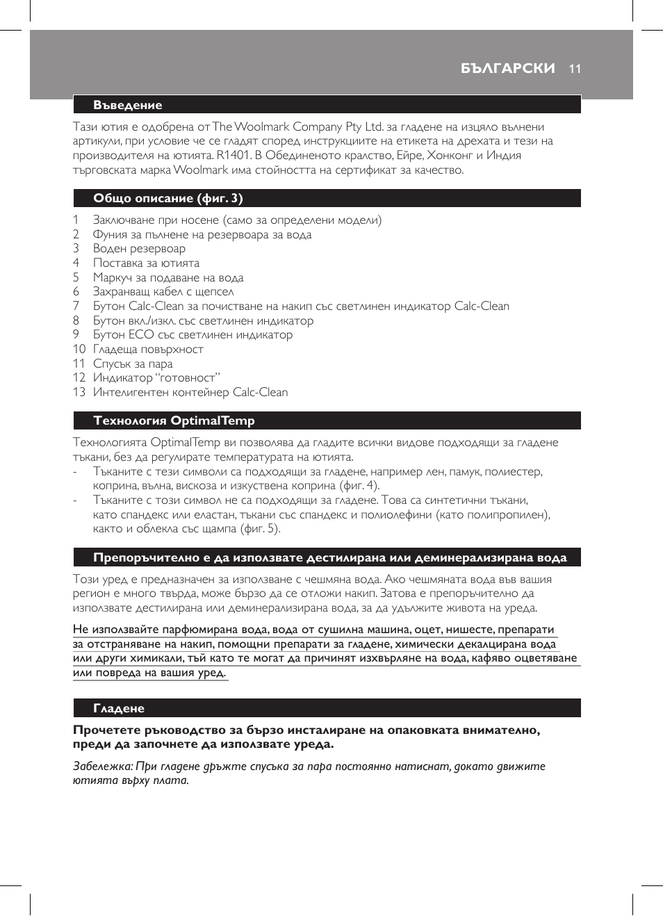 Philips GC7057/20 User Manual | Page 9 / 102