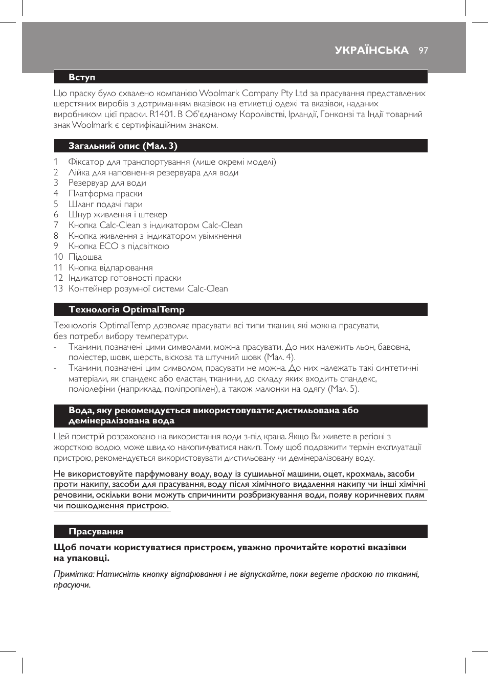 Philips GC7057/20 User Manual | Page 95 / 102