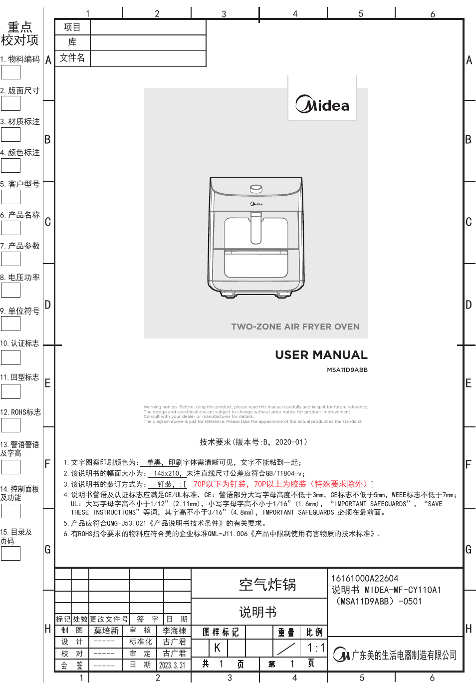 MIDEA 11QT Two-Zone User Manual | 41 pages