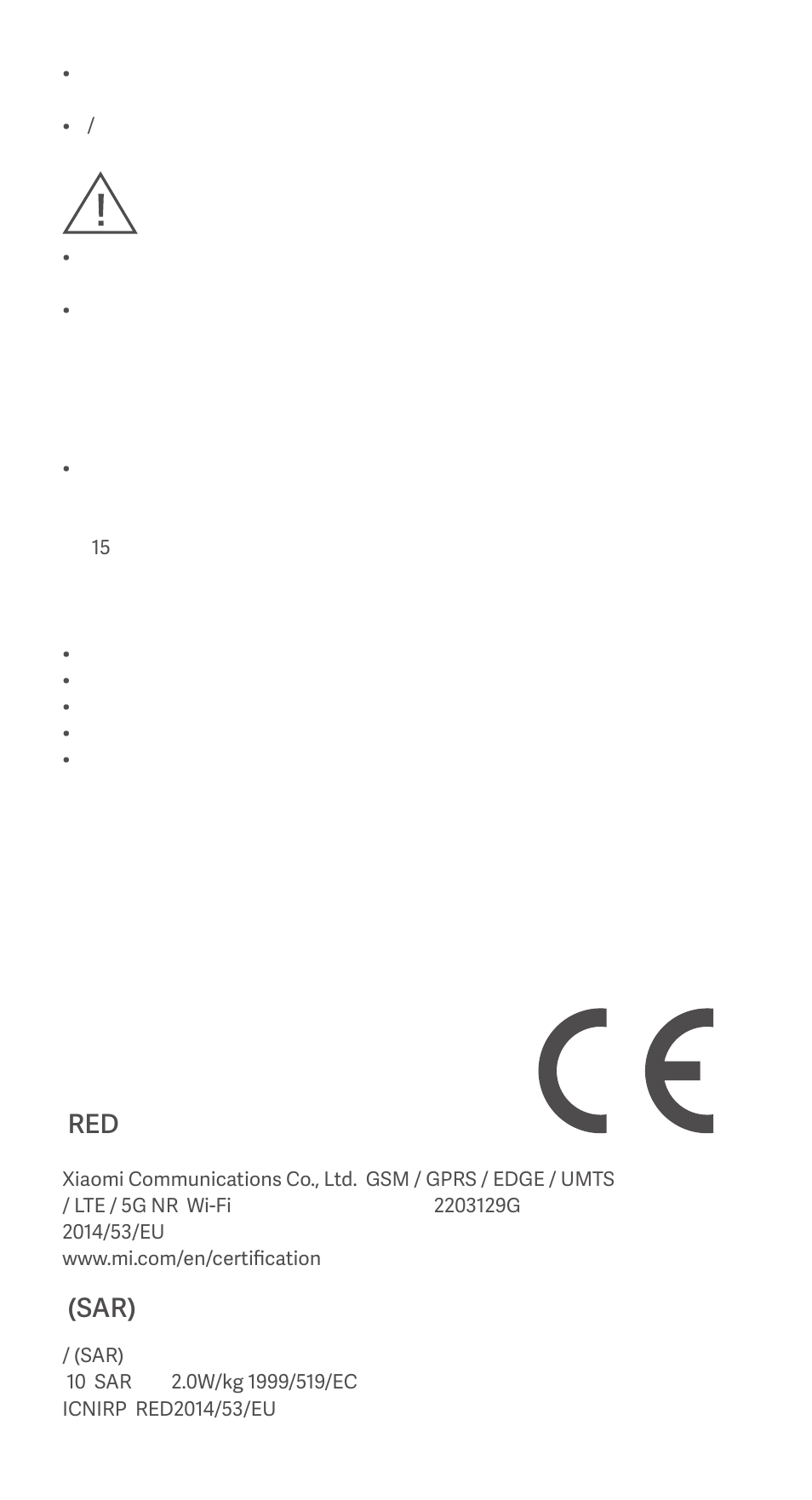 Sar) | Xiaomi 12 Lite User Manual | Page 15 / 26