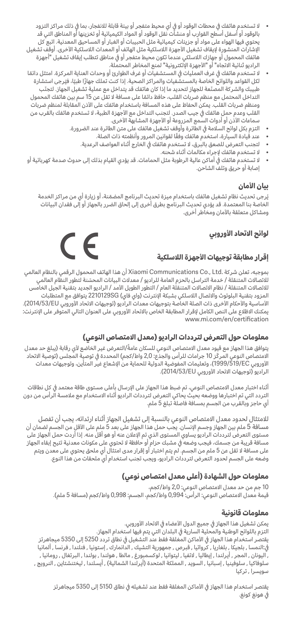 Xiaomi 13 Lite User Manual | Page 14 / 16