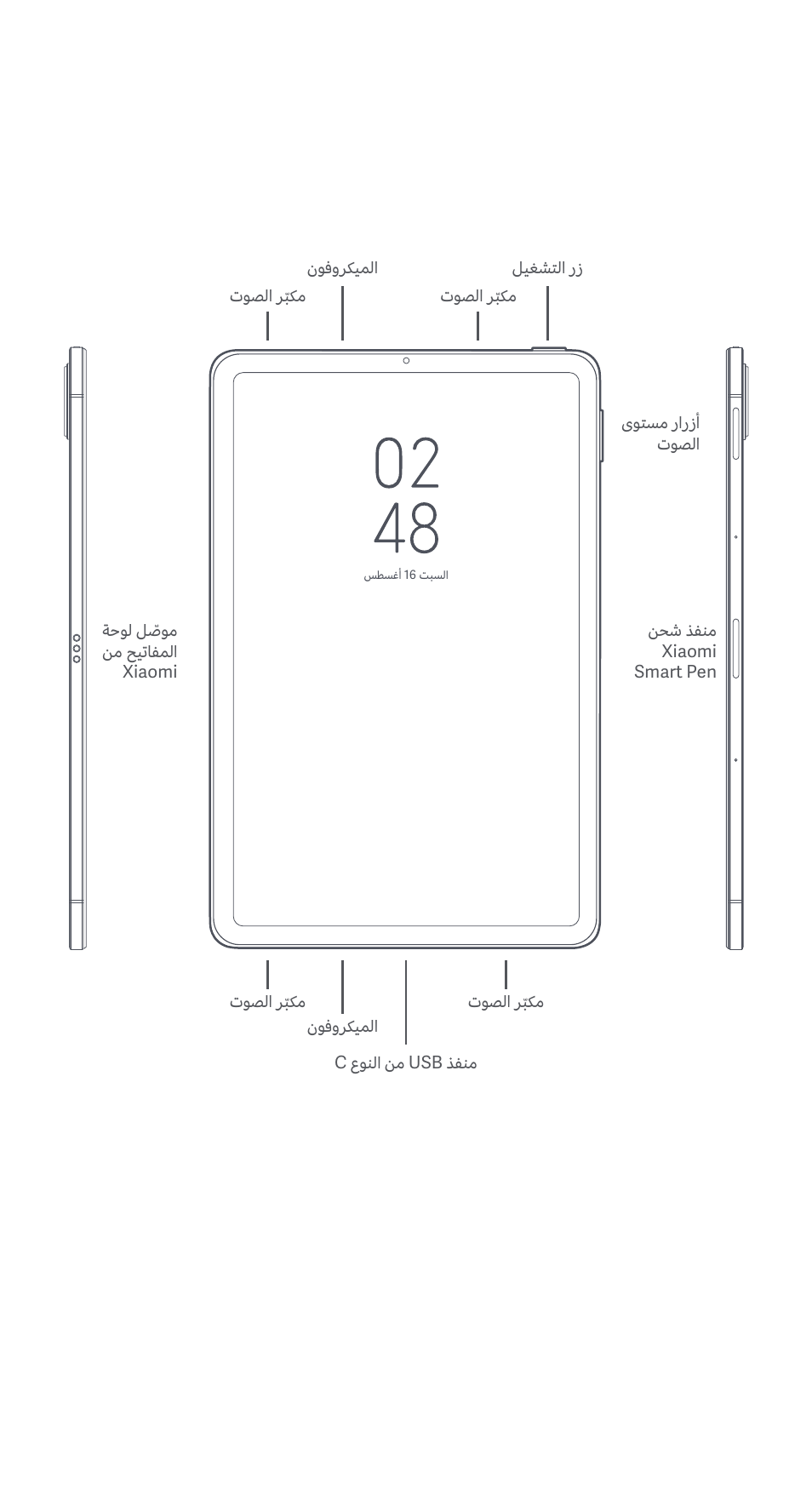 Xiaomi Pad 5 User Manual | Page 18 / 24