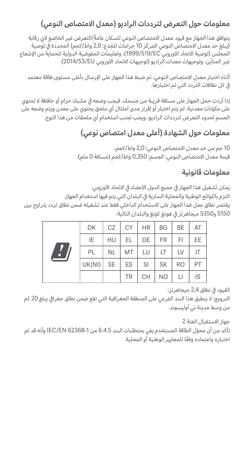 يعون صاصتما لدعم ىلعأ( ةداهشلا لوح تامولعم, ةينوناق تامولعم | Xiaomi Pad 5 User Manual | Page 22 / 24