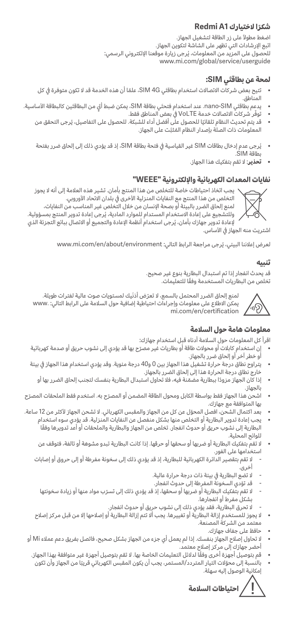 Xiaomi Redmi A1 User Manual | Page 15 / 16