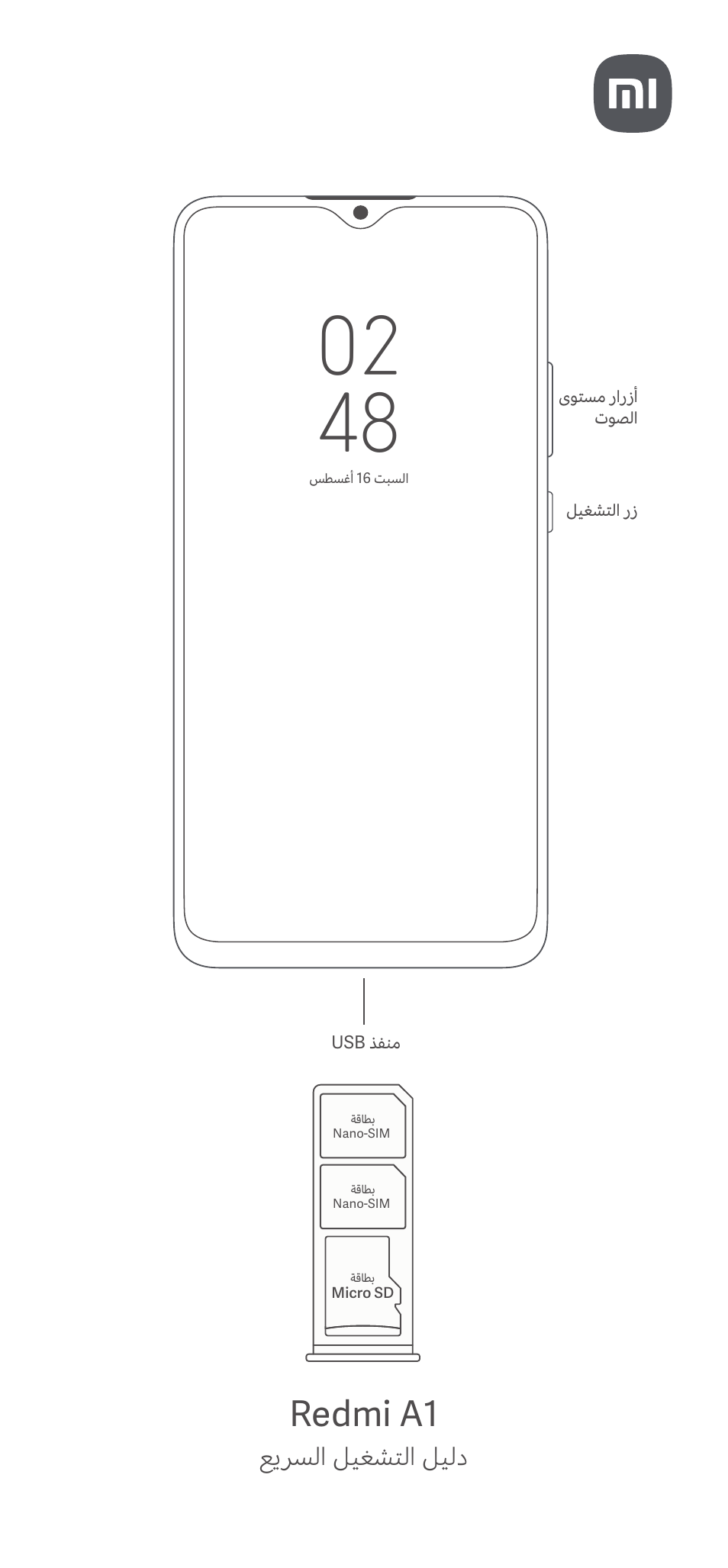 Redmi a1 | Xiaomi Redmi A1 User Manual | Page 16 / 16