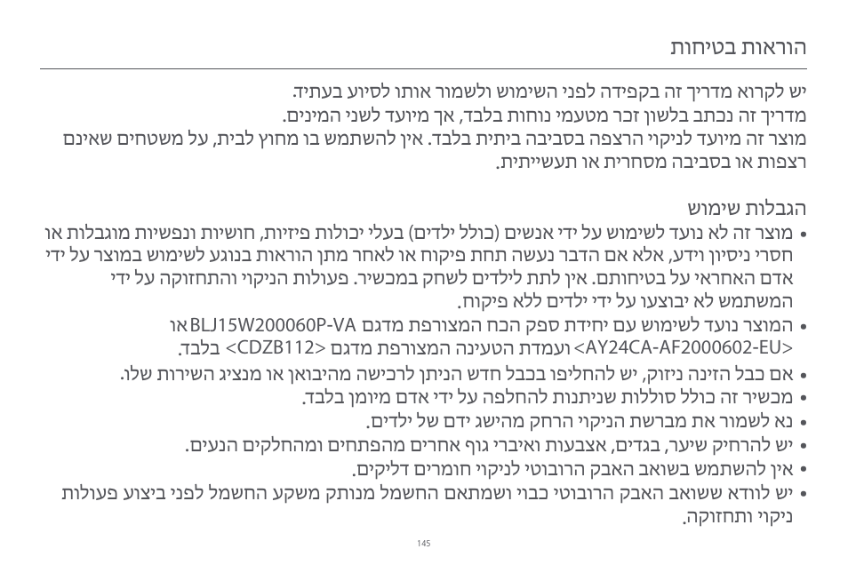 תוחיטב תוארוה | Xiaomi Robot Vacuum E10 User Manual | Page 146 / 438
