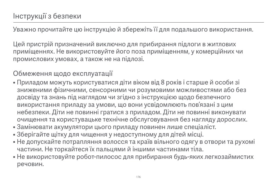 Інструкції з безпеки | Xiaomi Robot Vacuum E10 User Manual | Page 177 / 438