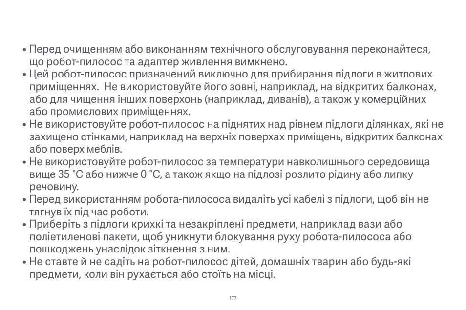 Xiaomi Robot Vacuum E10 User Manual | Page 178 / 438