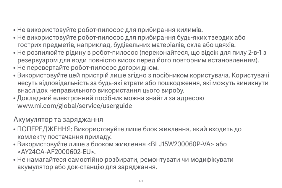 Xiaomi Robot Vacuum E10 User Manual | Page 179 / 438