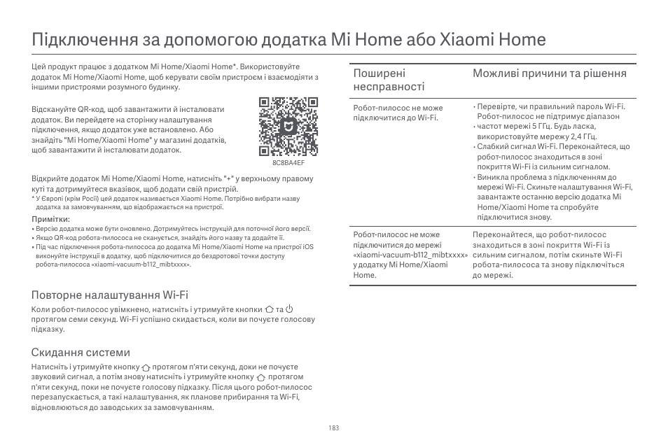 Поширені несправності можливі причини та рішення, Скидання системи, Повторне налаштування wi-fi | Xiaomi Robot Vacuum E10 User Manual | Page 184 / 438