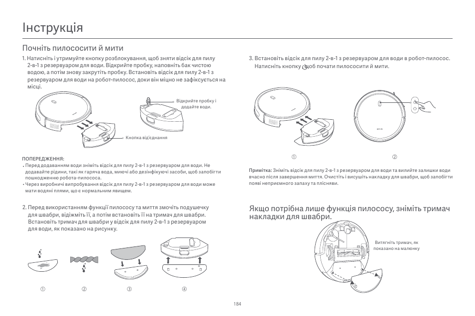 Інструкція | Xiaomi Robot Vacuum E10 User Manual | Page 185 / 438