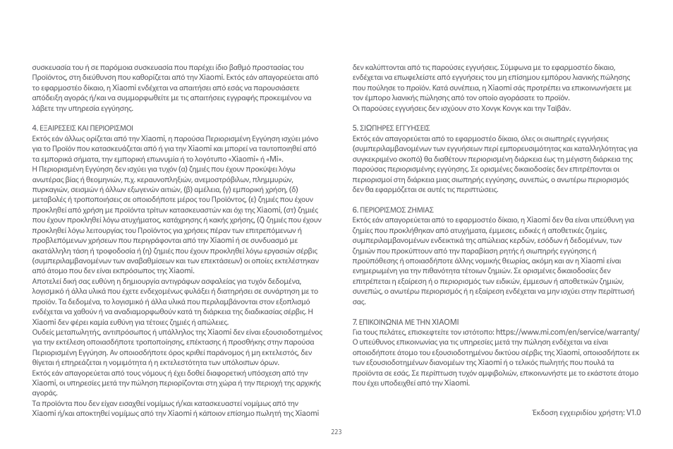 Xiaomi Robot Vacuum E10 User Manual | Page 224 / 438