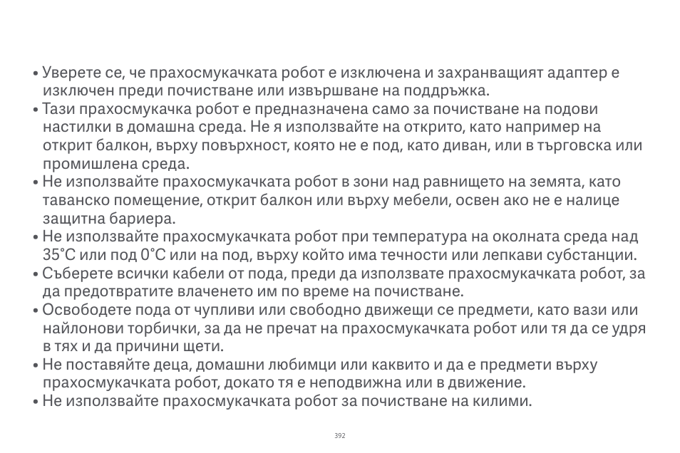 Xiaomi Robot Vacuum E10 User Manual | Page 393 / 438