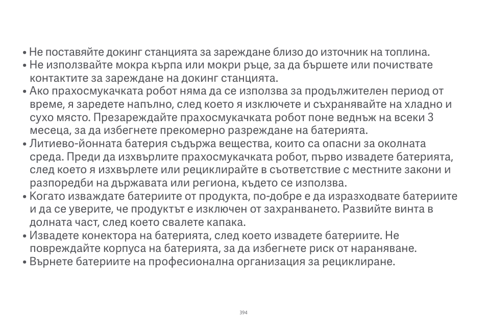 Xiaomi Robot Vacuum E10 User Manual | Page 395 / 438