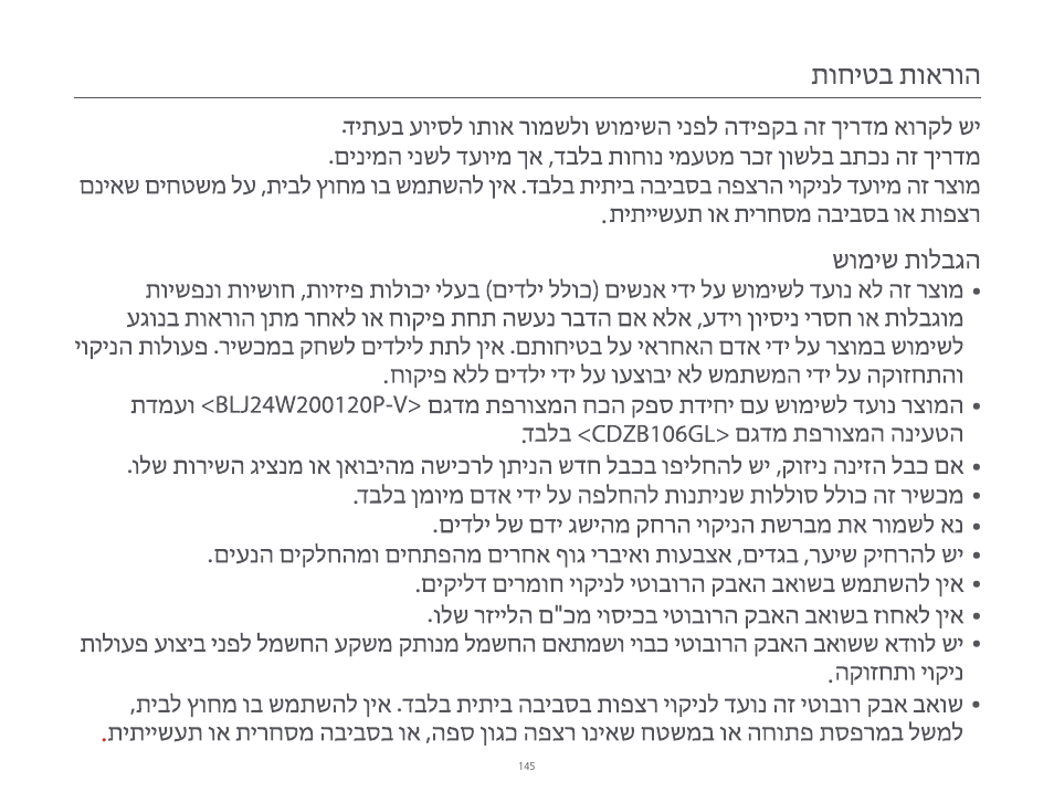 Xiaomi Robot Vacuum S10 User Manual | Page 146 / 444