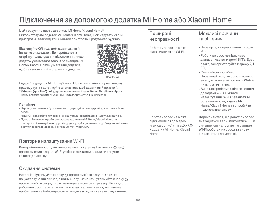 Поширені несправності можливі причини та рішення, Скидання системи, Повторне налаштування wi-fi | Xiaomi Robot Vacuum S10 User Manual | Page 184 / 444