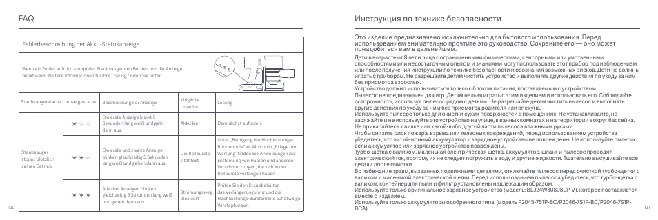 Инструкция по технике безопасности | Xiaomi Mi Vacuum Cleaner G9 User Manual | Page 62 / 98