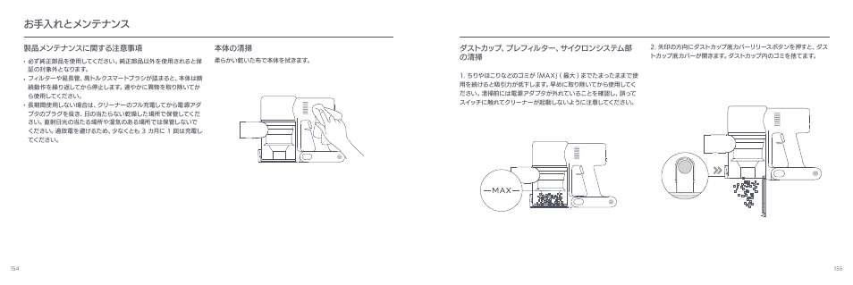 お手入れとメンテナンス | Xiaomi Mi Vacuum Cleaner G9 User Manual | Page 79 / 98