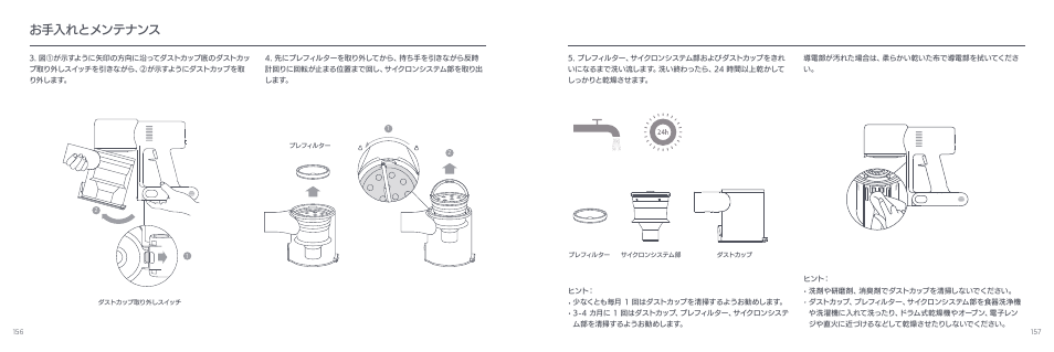 お手入れとメンテナンス | Xiaomi Mi Vacuum Cleaner G9 User Manual | Page 80 / 98