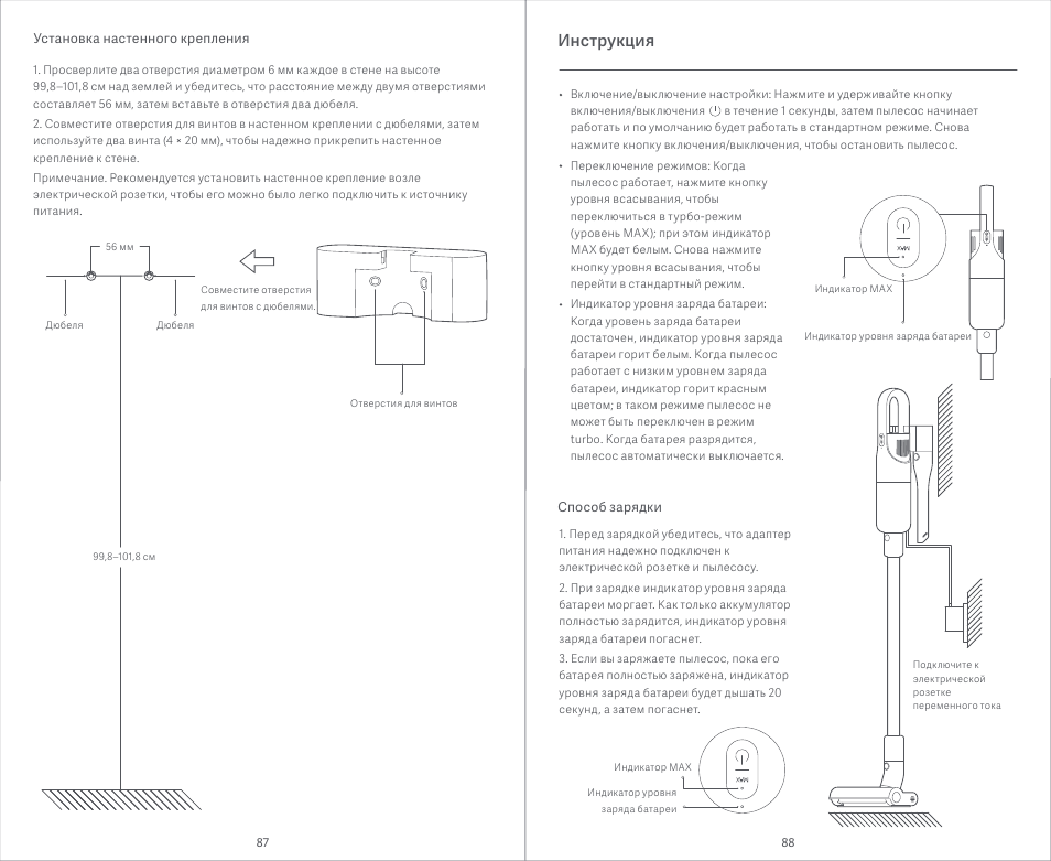 Инструкция | Xiaomi Mi Vacuum Cleaner Light User Manual | Page 45 / 74