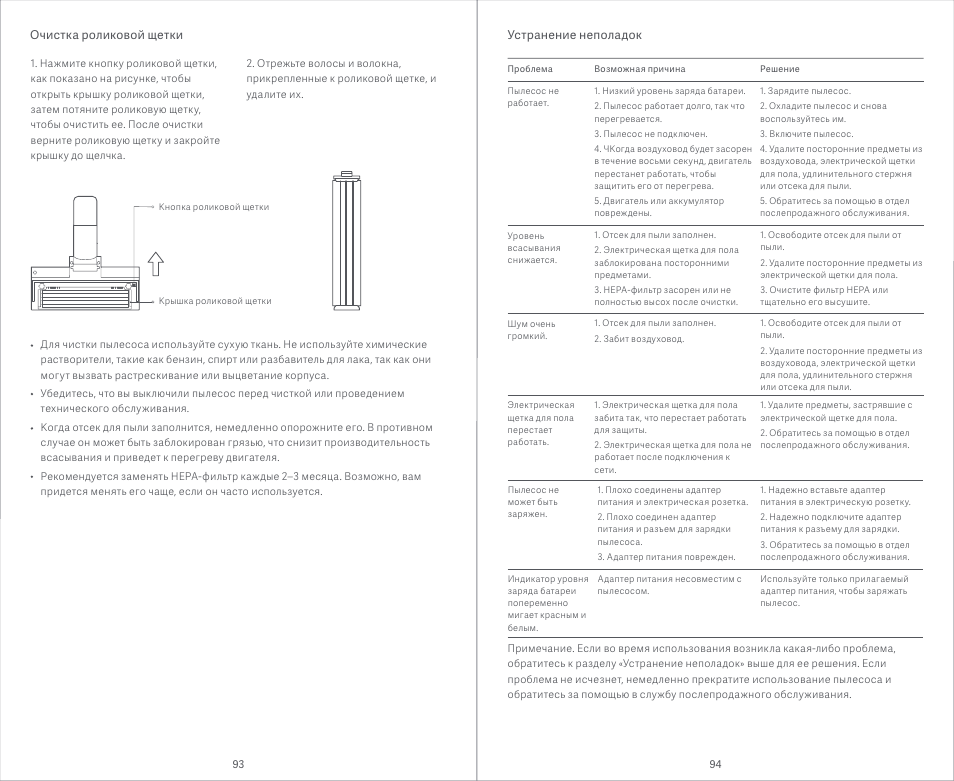 Xiaomi Mi Vacuum Cleaner Light User Manual | Page 48 / 74